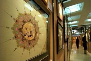 بازگشایی مجدد نمایشگاه قرآن بعد از حادثه تروریستی تهران