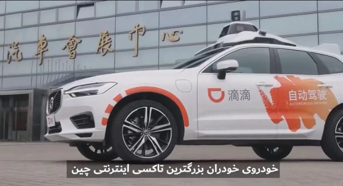 خودروهای «خود ران» در خیابان‌های پکن؛ تخیلی که به واقعیت پیوست