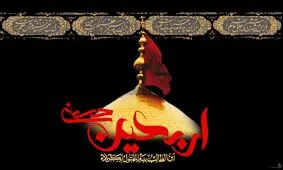 تصویرسازی بسیار زیبا از اربعین 1399 | گنبد از دور هم پیداست ...