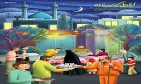 چرا افطاری ساده؟