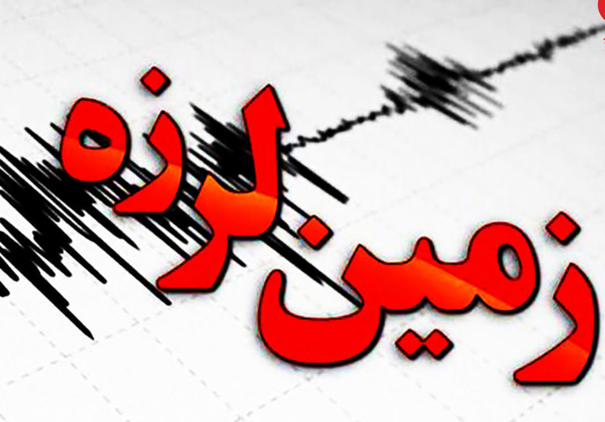 زمین لرزه ۳.۷ ریشتری اندیمشک را لرزاند