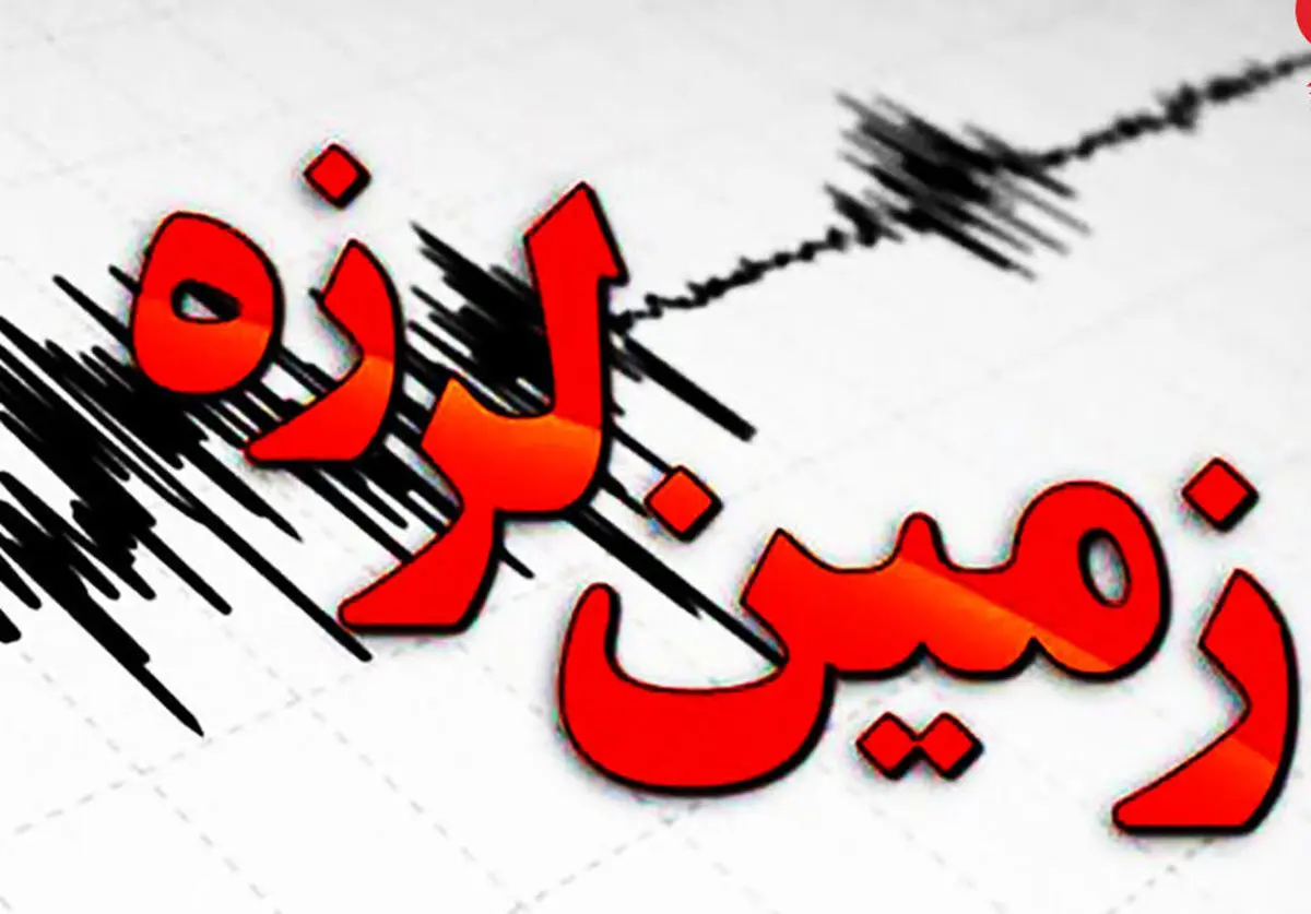 زمین لرزه ۳.۷ ریشتری اندیمشک را لرزاند