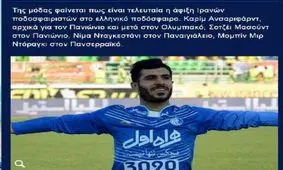 کوچ ستاره استقلال به لیگ یونان