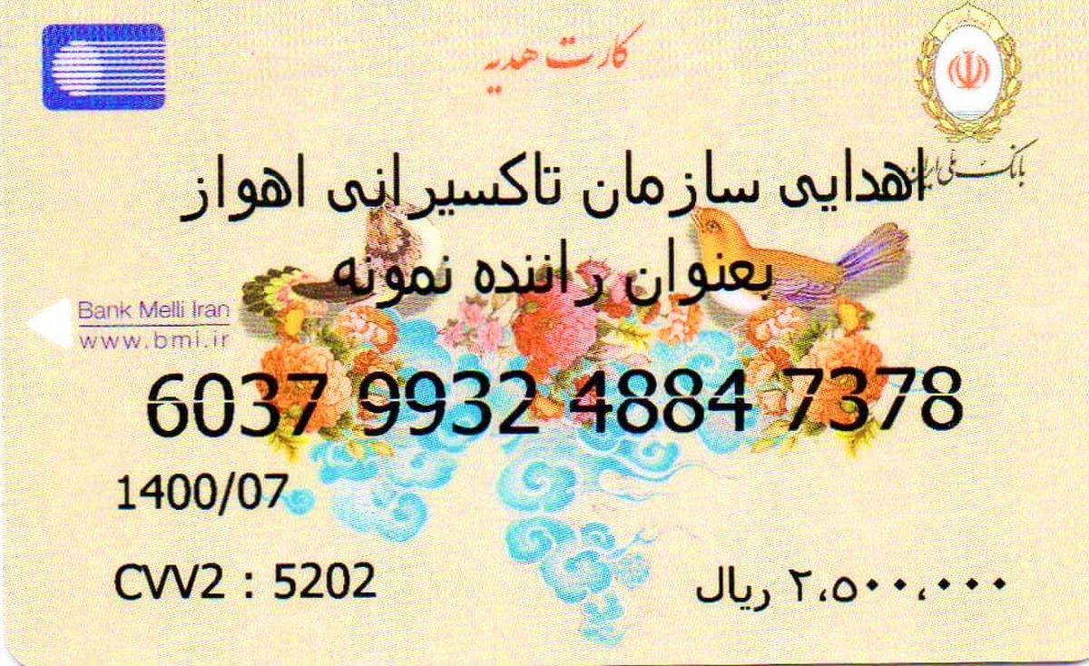 از رانندگان نمونه تاكسي شهر اهواز، تجليل و قدرداني بعمل مي آيد