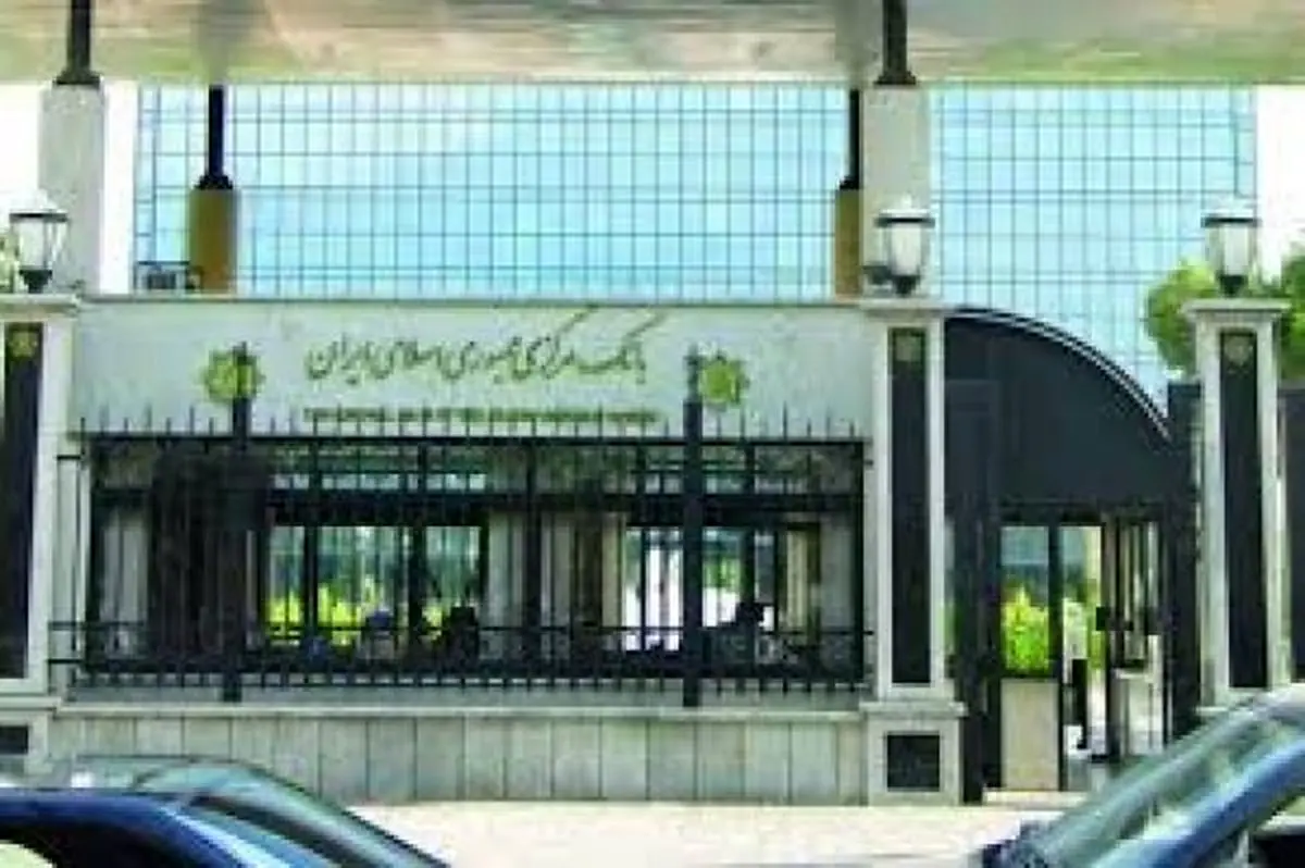 حمایت بانک مرکزی از کوچکها/اولویتهای تامین بانک مرکزی در سال ۱۳۹۶ تعیین شد