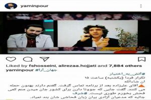 کارشناس بی‌بی‌سی فارسی در شبکه افق!