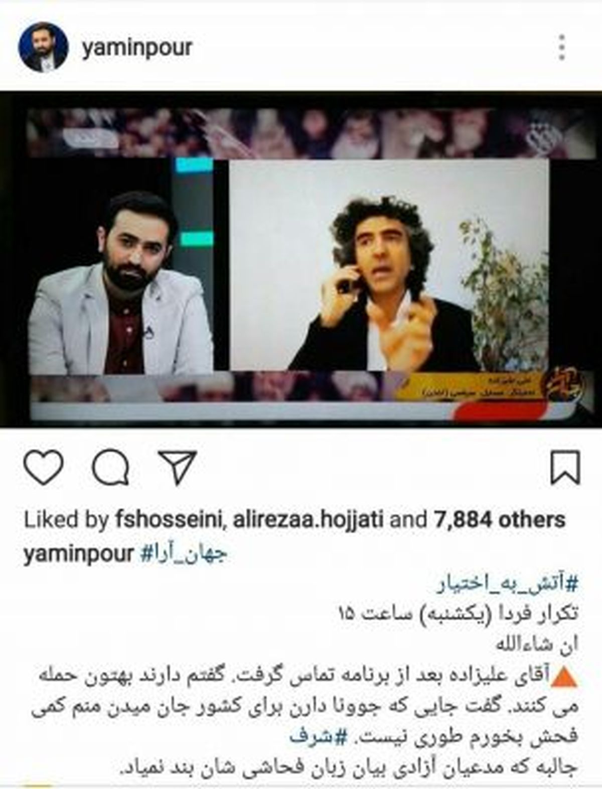 کارشناس بیبیسی فارسی در شبکه افق!