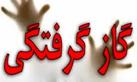 مرگ دردناک دختر 11 ساله در حمام
