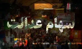 ارزش سهام عدالت، امروز ۲۷ مهر ۹۹