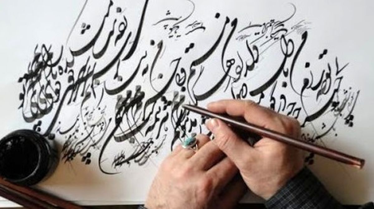 واکاوی ۵۰۰ سال هنر خوشنویسی تربتحیدریه