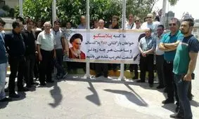 تجمع پلاسکویی ها مقابل ساختمان بنياد مستضعفان