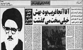 ۲ میلیون رای به من داده‌اند من مسئولیت دارم/ ماجرای ناراحتی عمیق آیت الله طالقانی از درگیری‌های کردستان