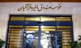 یکی از متهمان صندوق ذخیره فرهنگیان از کشور گریخت