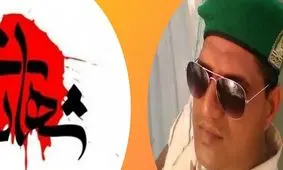 شهادت مرزبان هرمزگانی در درگیری با قاچاقچیان سوخت