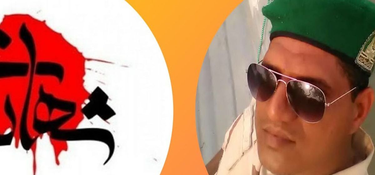 شهادت مرزبان هرمزگانی در درگیری با قاچاقچیان سوخت