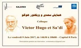 همنشینی سعدی و هوگو در پاریس