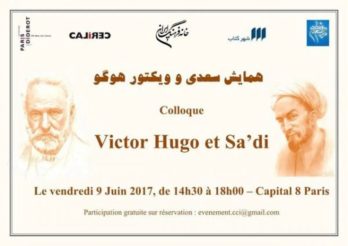 همنشینی سعدی و هوگو در پاریس