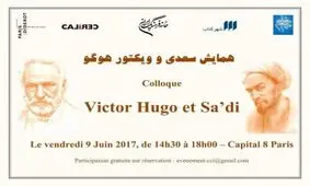 همنشینی سعدی و هوگو در پاریس