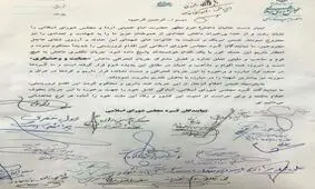 بیانیه نمایندگان کرد مجلس درخصوص حملات تروریستی تهران + عکس