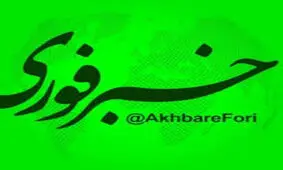 کنایه اکانت توییتری خبرفوری به درخواست همتی از صندوق بین‌المللی پول