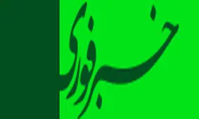 پیشرفت ۹۴ درصدی طرح جامع پدافند غیر عامل در استان قزوین