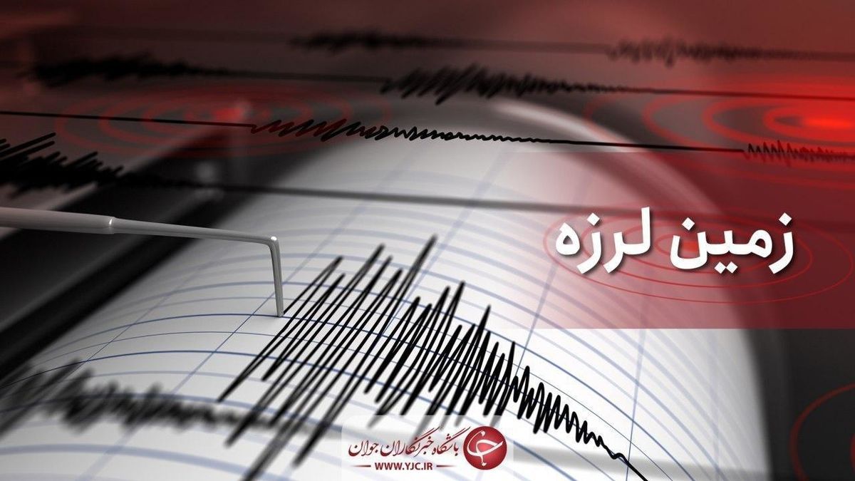 وقوع زمین لرزه در دماوند
