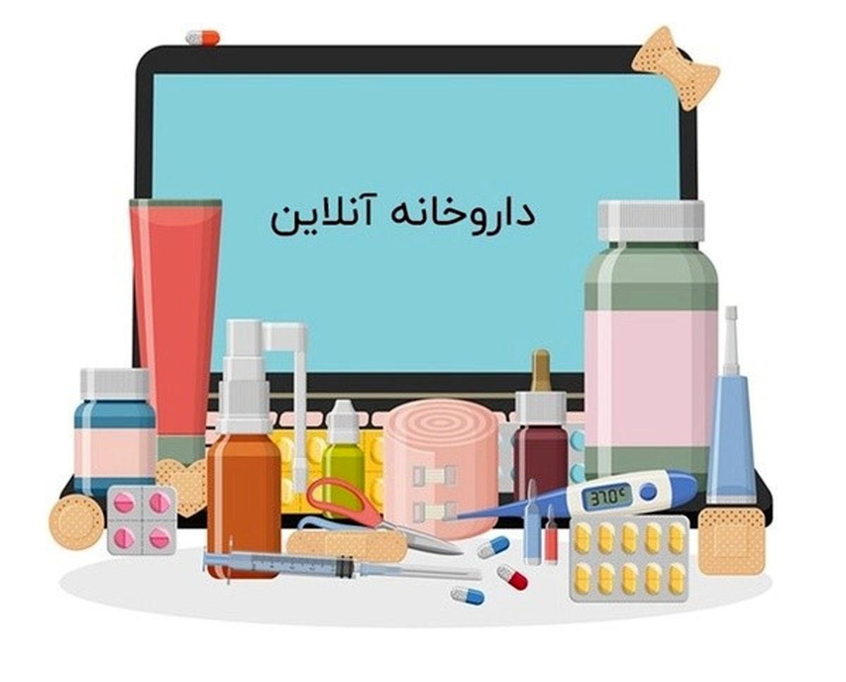 داروخانه آنلاین چیست و چه کاربردی دارد؟