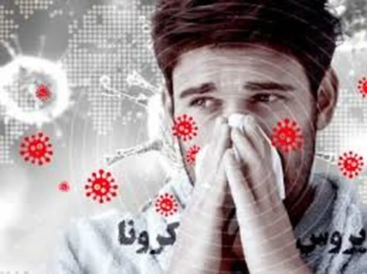 پیک سوم در کرمان همچنان در حالت صعودی