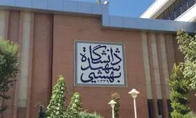 هیئت علمی شدن فرزند روحانی تایید شد