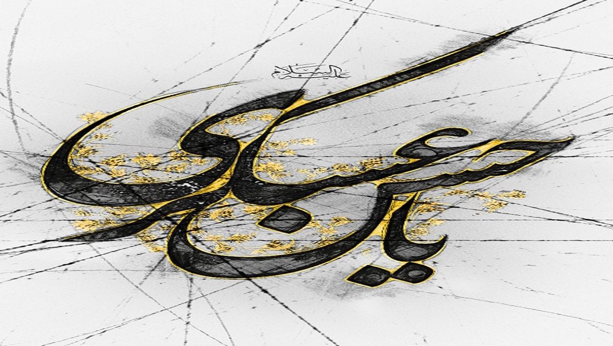 راه نجات بشریت در آخرالزمان چیست؟
