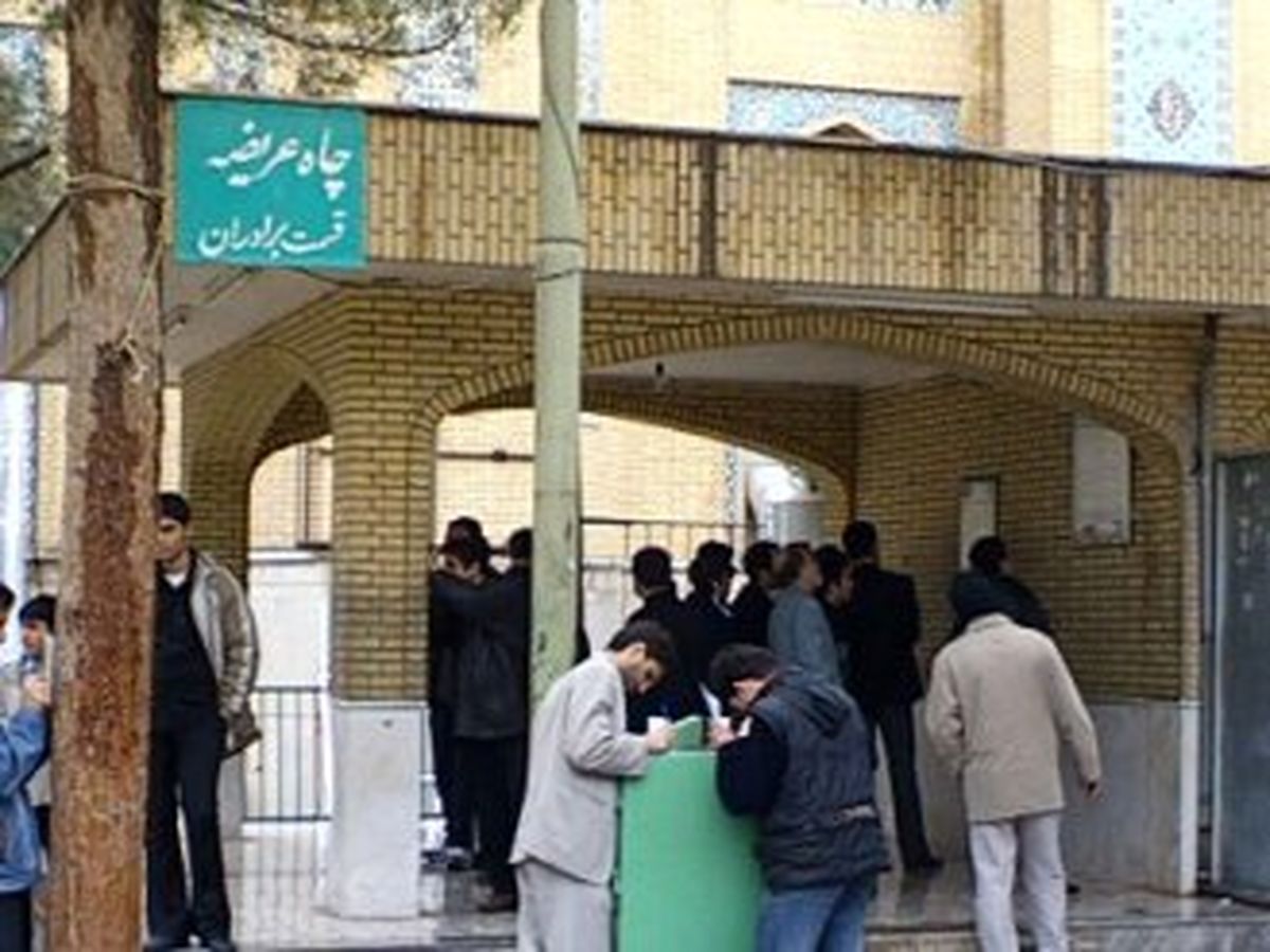 چاه مسجد جمکران بسته و تخریب شد
