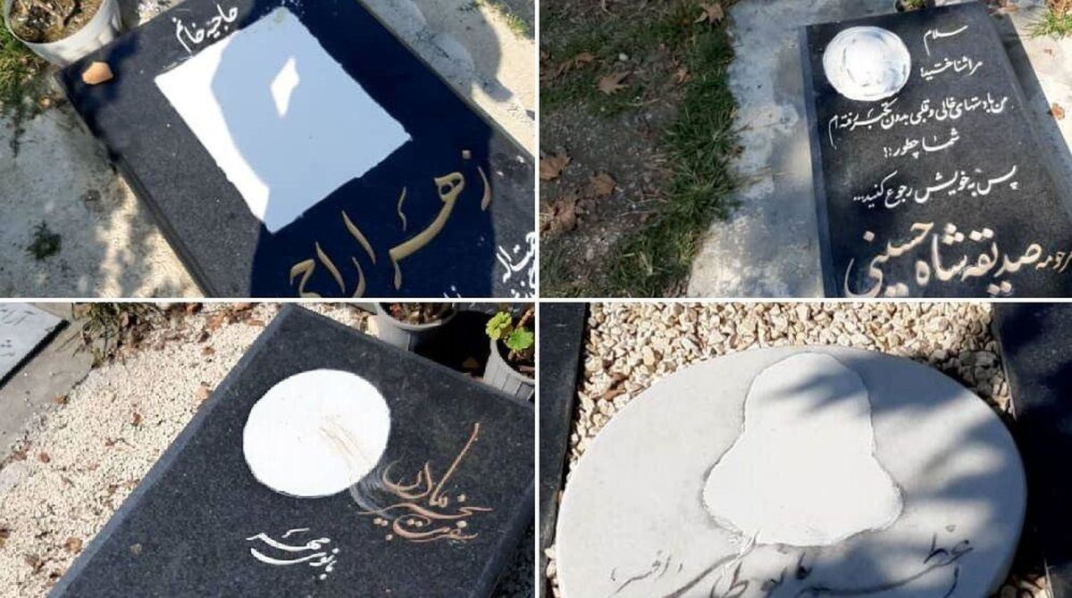 اعتراض شهروندان به حذف تصویر بانوان از سنگ مزار در آرامگاه شهر رویان