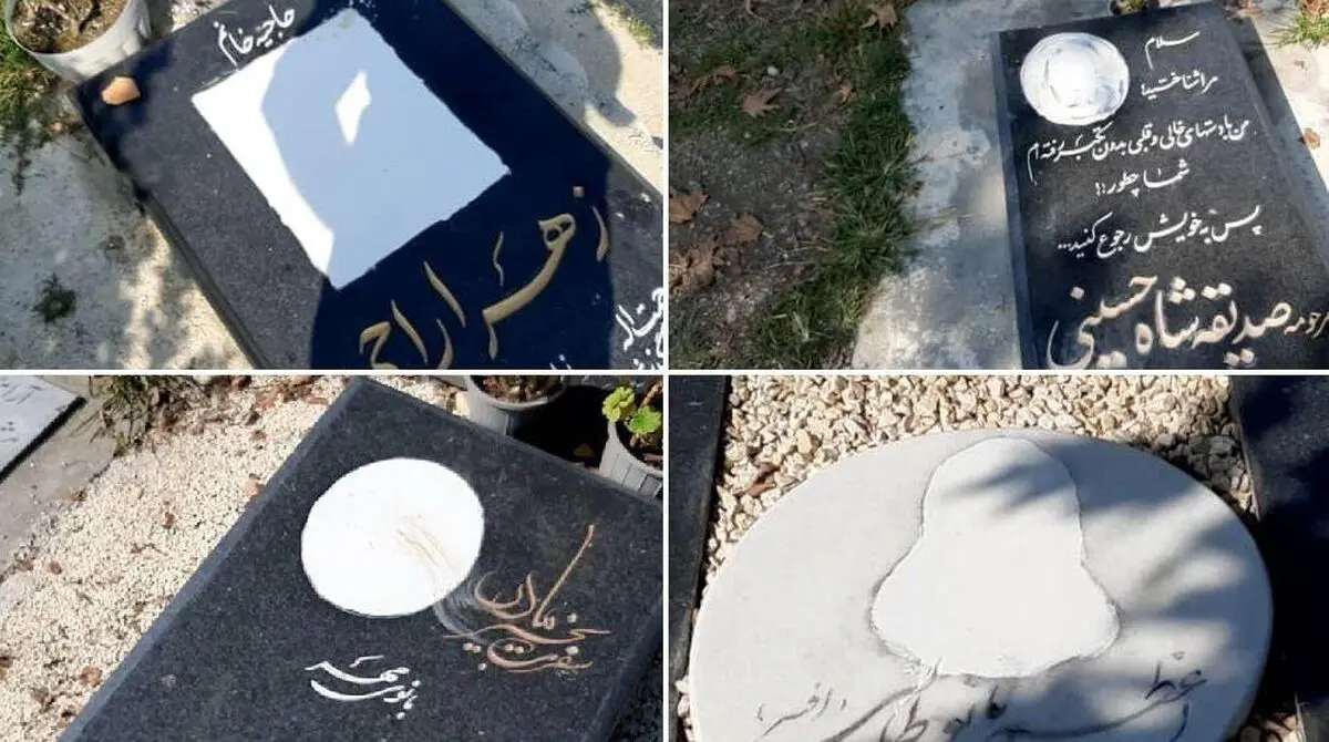 اعتراض شهروندان به حذف تصویر بانوان از سنگ مزار در آرامگاه شهر رویان