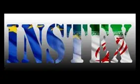 چرا ایران نمی‌تواند از اینستکس بهره ببرد؟
