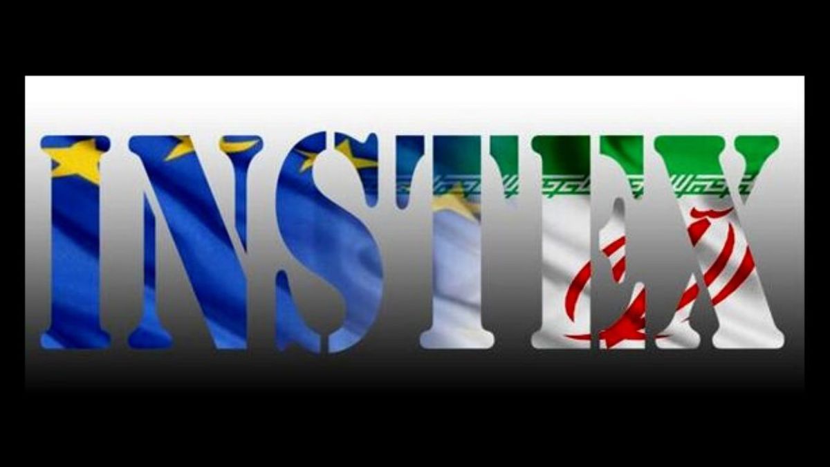 چرا ایران نمیتواند از اینستکس بهره ببرد؟
