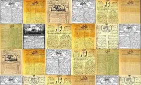 دسترسی به نشریات قاجار تاکنون