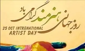 روزتان مبارک اساتید عزیز!