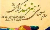 روزتان مبارک اساتید عزیز!