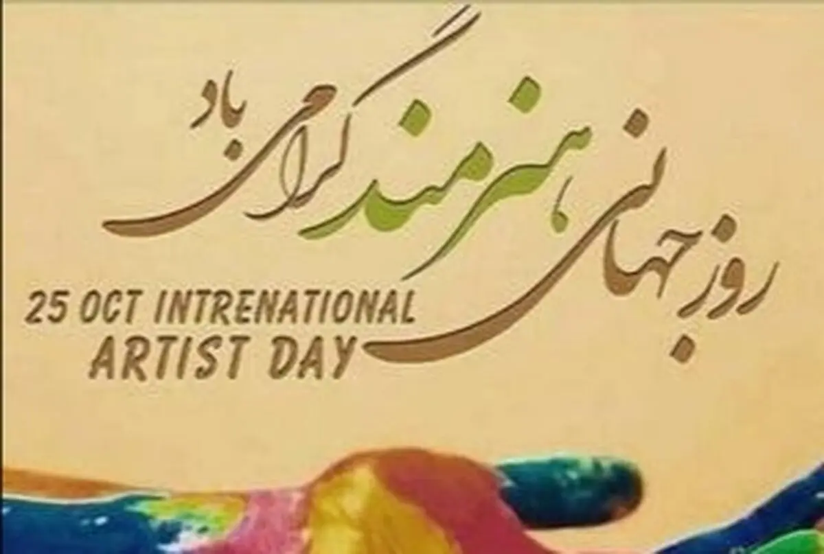 روزتان مبارک اساتید عزیز!