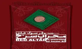 آثار محسن چاووشی، سیدجواد ذبیحی و سیدخلیل عالی نژاد در منقبت حضرت علی منتشر شد