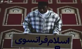 موج واکنش‌ها به اظهارات اسلام‌ستیزانه مکرون/ عکس