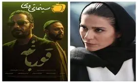 دانلود سریال قورباغه از 3 آذر 99 (وبسایت سینما تی وی)