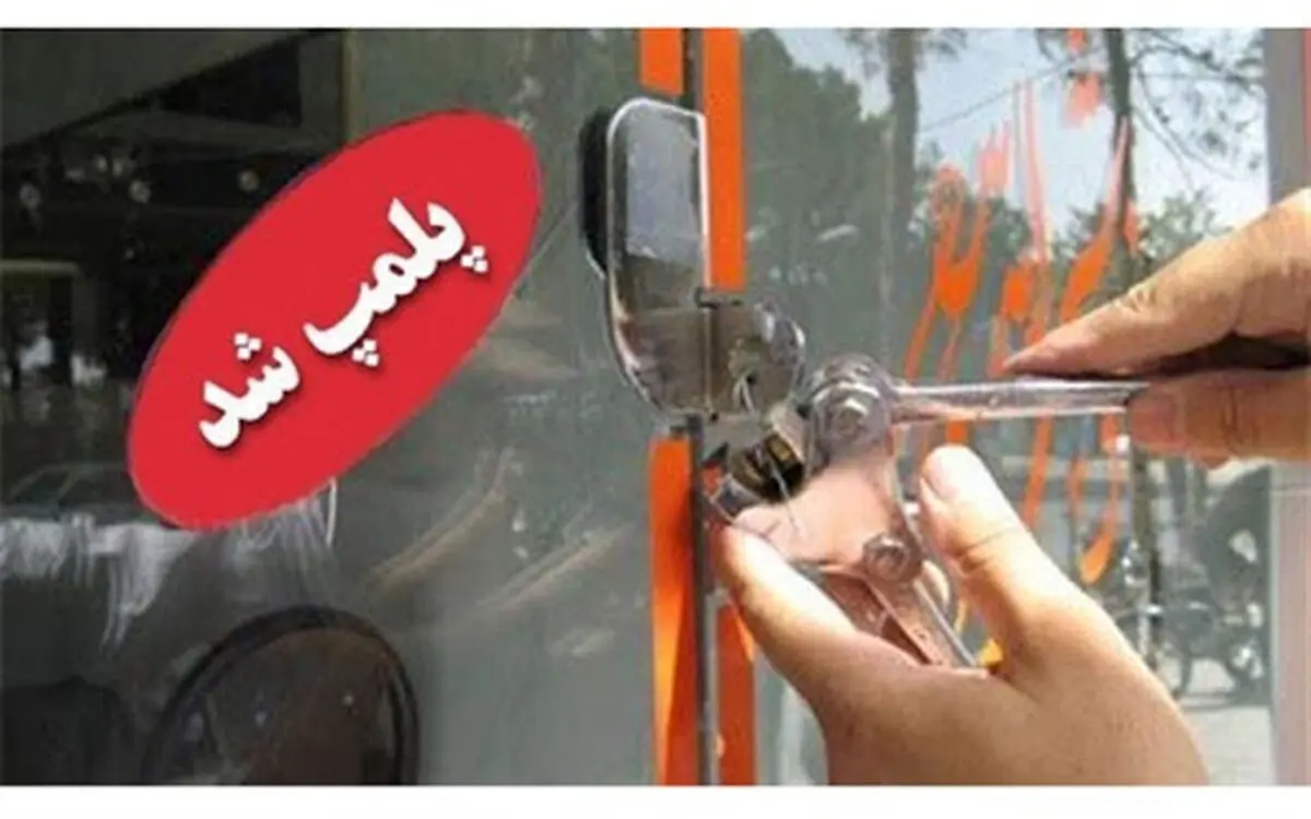 پلمب تنها ۶ مرکز موادغذایی مهریز از ابتدای شیوع کرونا