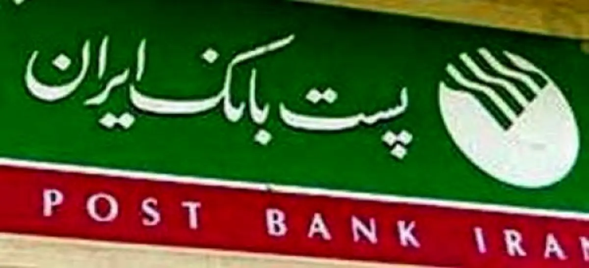 خدمات‌رسانی پست‌بانک‌ایران موجب رونق تولید و اشتغال‌زائی در روستاهای شهرستان گلوگاه شد