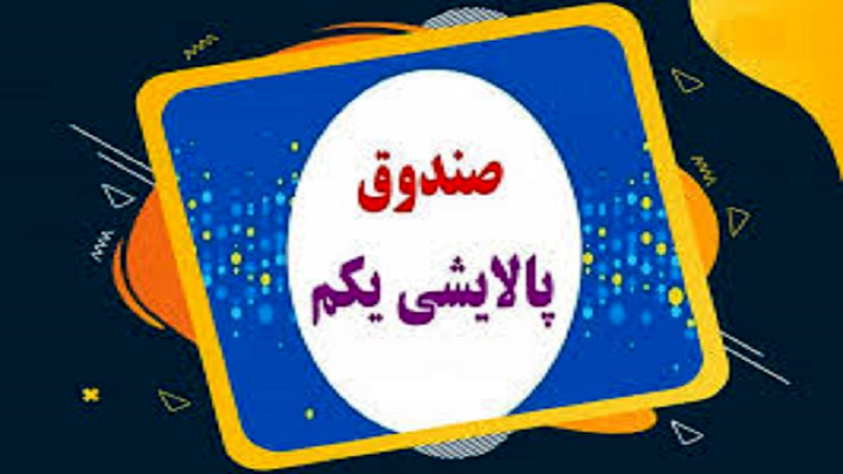 شرایط نامناسب بازارسرمایه عامل اصلی بسته ماندن نماد پالایش یکم