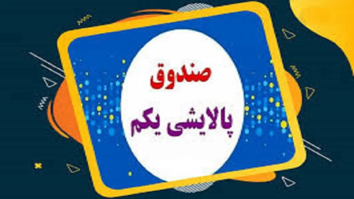 شرایط نامناسب بازارسرمایه عامل اصلی بسته ماندن نماد پالایش یکم