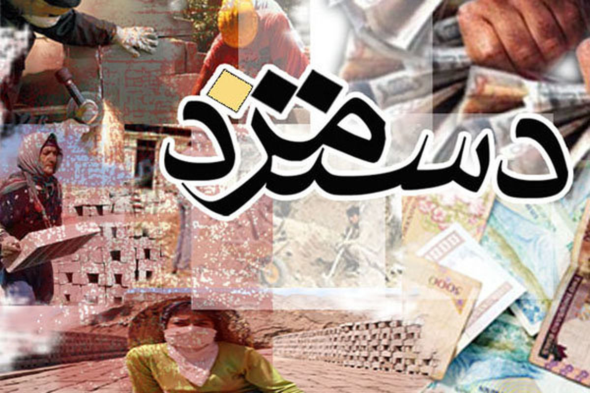 چقدر دستمزد بگیرم تا بتوانم زندگی کنم؟!