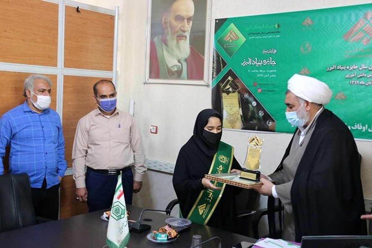 دانشآموز بوشهری جایزه سال بنیاد البرز را کسب کرد