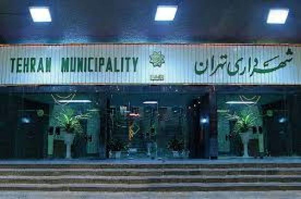 1500 پست بلاتصدی در شهرداری تهران/افزایش 2درصد نیرو در شهرداری طی 12سال