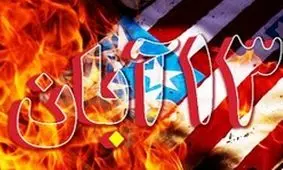 راهپیمایی ۱۳ آبان برگزار نمی شود